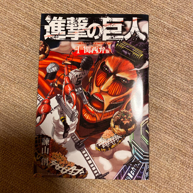 講談社(コウダンシャ)の進撃の巨人 1〜33巻セット(例外あり)限定版含む エンタメ/ホビーの漫画(少年漫画)の商品写真