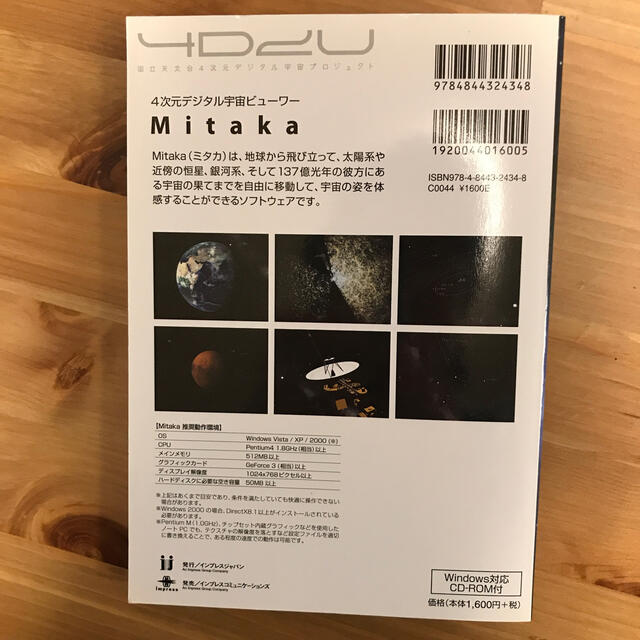 宇宙旅行シミュレ ション パソコンで巡る137億光年の旅の通販 By Copal S Shop ラクマ 宇宙旅行シミュレ ション パソコンで巡る137億光年の旅の通販 By Copal S Shop ラクマ