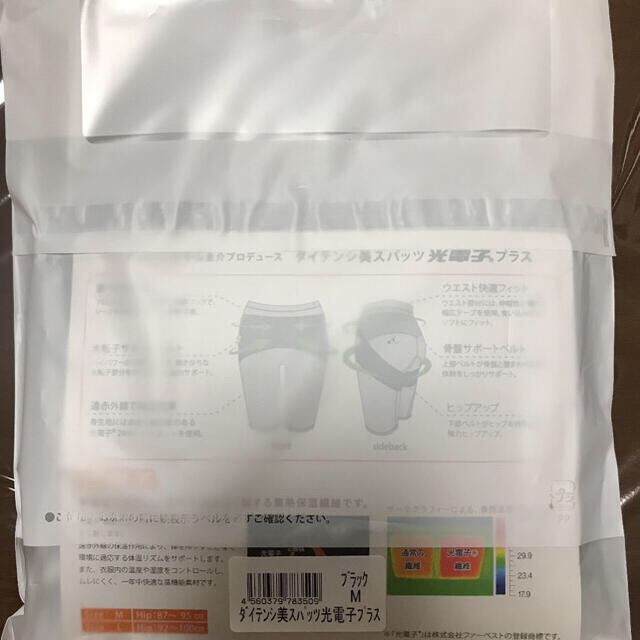 LAVA ダイテンシ美スパッツ光電子プラス トレーニング/エクササイズ LAVA ダイテンシ美スパッツ光電子プラス トレーニング/エクササイズ