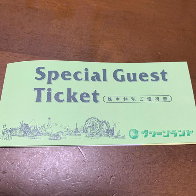 値下げ！グリーンランド株主特別遊園地入場券二枚 チケットの施設利用券(遊園地/テーマパーク)の商品写真