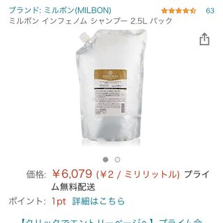 ミルボン(ミルボン)のミルボン インフェノム トリートメント レフィル(2.5kg)(トリートメント)