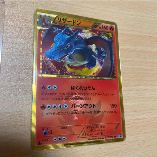 品質が ポケモンカードゲーム ポケモン リザードン 色違い 1sted Bw7 Ur シングルカード Banaman Co Uk