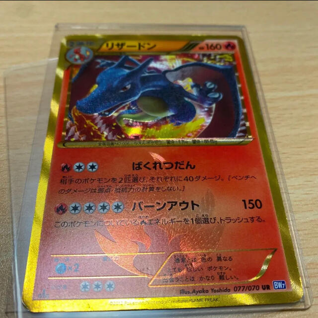 ポケモンカードゲーム リザードン UR BW7 1stED 色違い