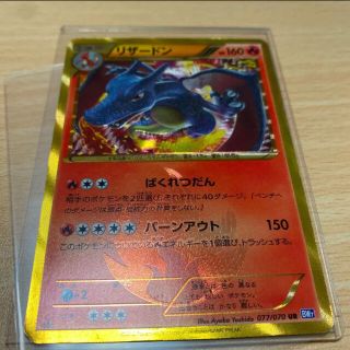 ポケモン - ポケモンカードゲーム リザードン UR BW7 1stED 色違いの