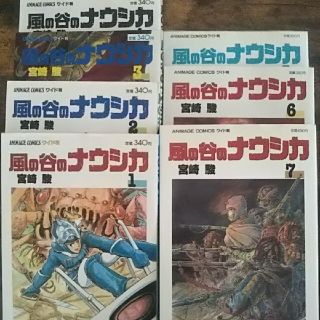 風の谷のナウシカ1～7巻(全巻セット)