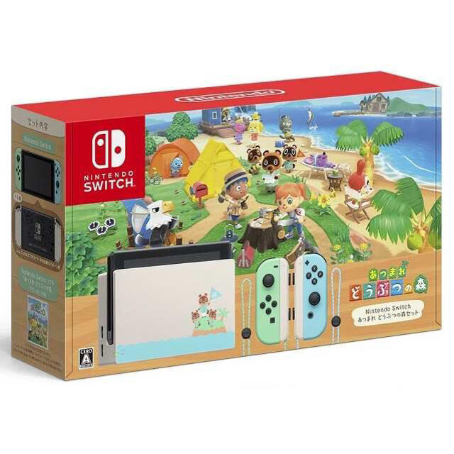 【新品】Nintendo Switch あつまれ どうぶつの森セット