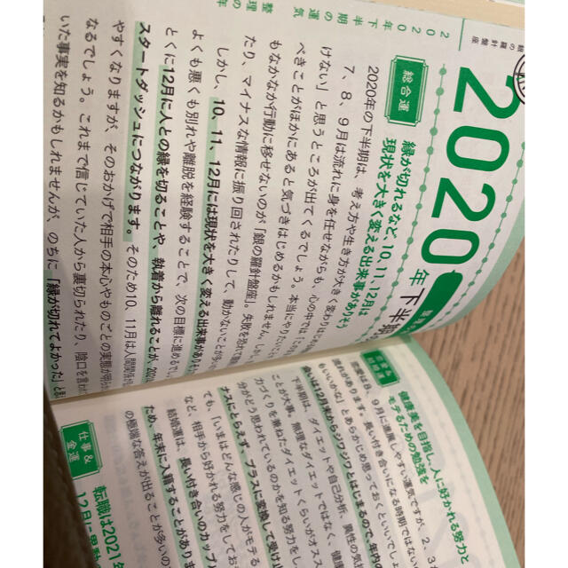 朝日新聞出版(アサヒシンブンシュッパン)のゲッターズ飯田の五星三心占い／銀の羅針盤座 ２０２１ エンタメ/ホビーの本(趣味/スポーツ/実用)の商品写真