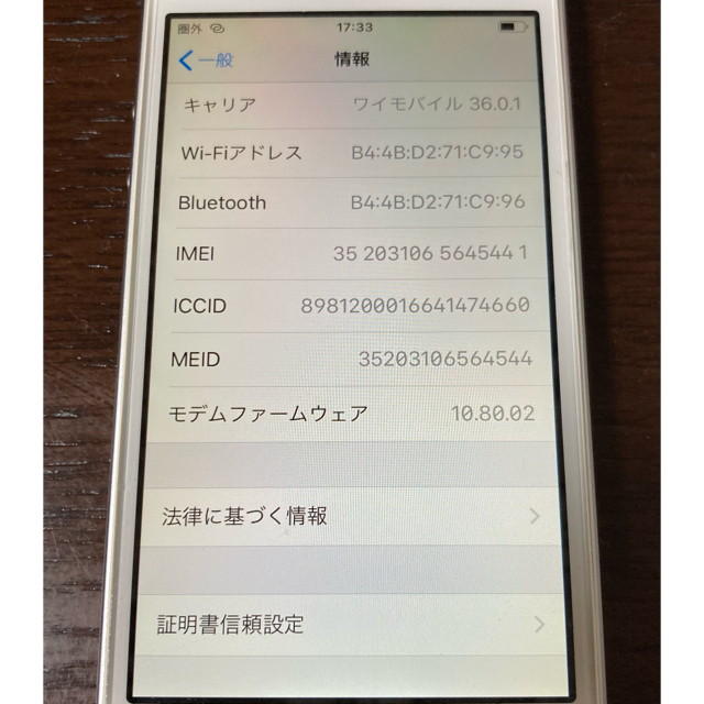 iPhone(アイフォーン)のiPhone 5s 32GB シルバー　Ymobile  送料込み スマホ/家電/カメラのスマートフォン/携帯電話(スマートフォン本体)の商品写真