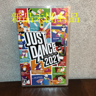 ニンテンドースイッチ(Nintendo Switch)の【Switch】JUST DANCE ジャストダンス2021  新品未開封品(家庭用ゲームソフト)