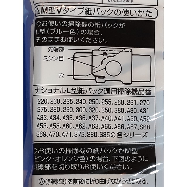 Panasonic(パナソニック)の電気掃除器用純正紙パック スマホ/家電/カメラの生活家電(掃除機)の商品写真