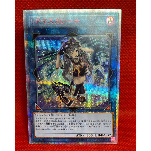 遊戯王 I:Pマスカレーナ 20thシークレットレア 最新コレックション