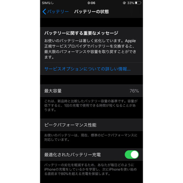 iPhone6S simフリー