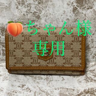 セリーヌ ビンテージ キーケース(レディース)の通販 21点 | celineの