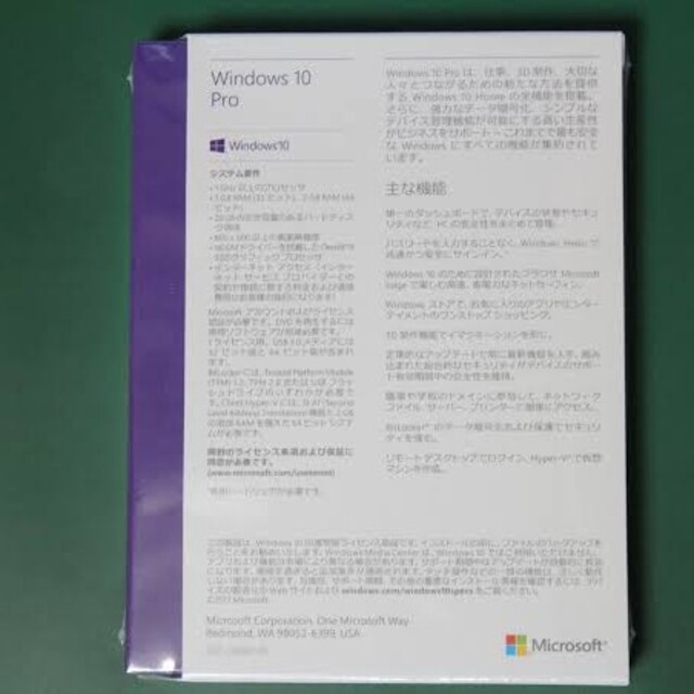 windows10 pro パッケージ版 1