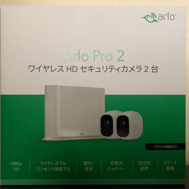 Arlo Pro 2 ワイヤレス HD セキュリティカメラ ２台