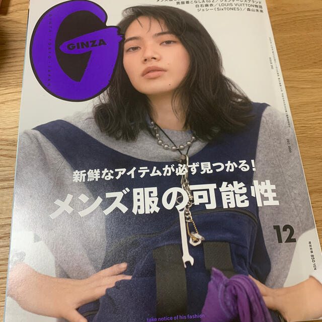 ＊専用＊GINZA (ギンザ) エンタメ/ホビーの雑誌(その他)の商品写真