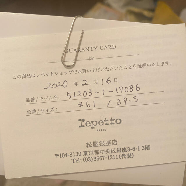 repetto(レペット)のレペット💚 CENDRILLONバレエシューズ レディースの靴/シューズ(バレエシューズ)の商品写真