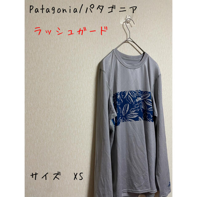 ☆Patagonia/パタゴニア　ラッシュガード　XS