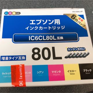 エプソン(EPSON)のエプソンインク(その他)