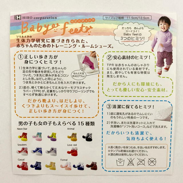 [シューズ] babyfeet ファーストシューズ エドインター キッズ/ベビー/マタニティのベビー靴/シューズ(~14cm)(その他)の商品写真