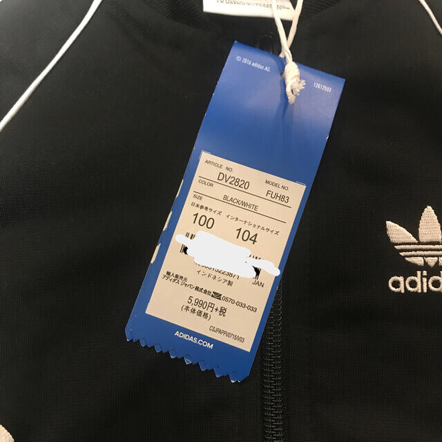 adidas(アディダス)のadidas ジャージ　サイズ　100 新品未使用 キッズ/ベビー/マタニティのキッズ服男の子用(90cm~)(ジャケット/上着)の商品写真