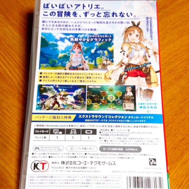 Koei Tecmo Games(コーエーテクモゲームス)のライザのアトリエ  Switch エンタメ/ホビーのゲームソフト/ゲーム機本体(家庭用ゲームソフト)の商品写真