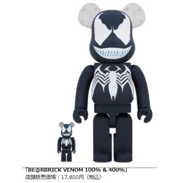 BE@RBRICK VENOM 100% & 400%フィギュア