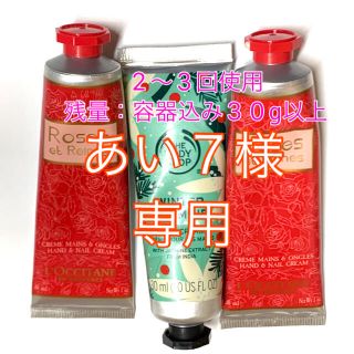 ロクシタン(L'OCCITANE)のロクシタン　ハンドクリーム　ザボディショップ(ハンドクリーム)