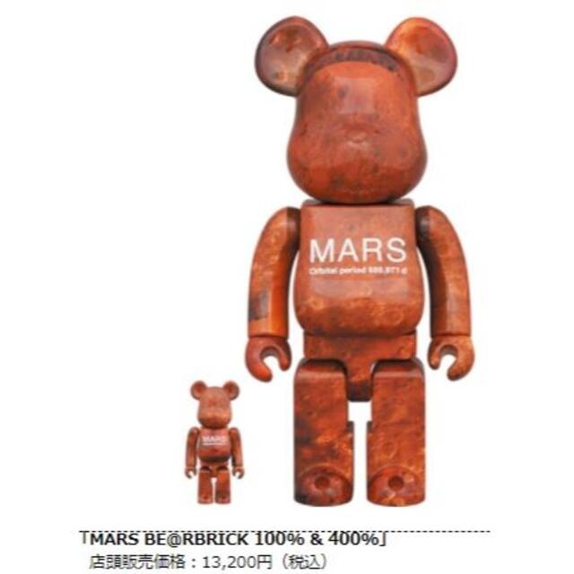 フィギュアMARS BE@RBRICK 100% & 400%