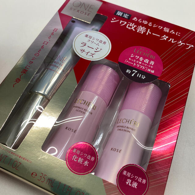 最大96%オフ! ONE BY KOSEザ リンクレス ラージサイズ 限定キット