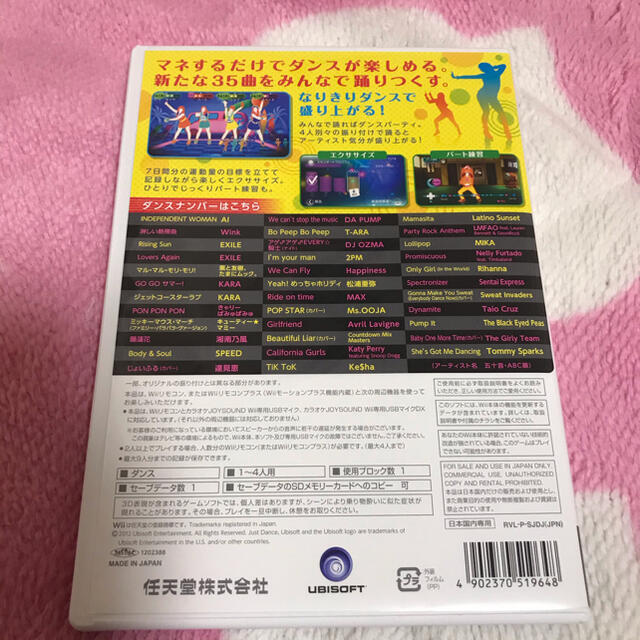 Wii(ウィー)のWii「Just Dance Wii 2」 エンタメ/ホビーのゲームソフト/ゲーム機本体(家庭用ゲームソフト)の商品写真