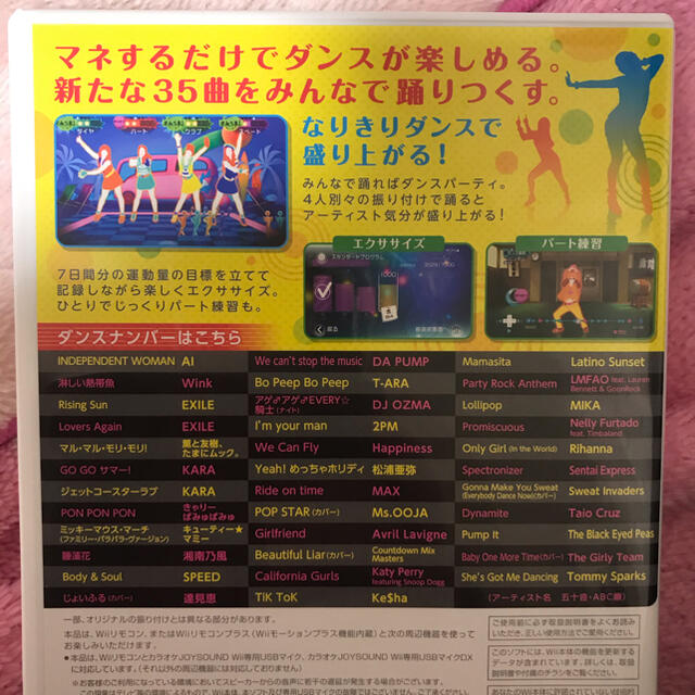 Wii(ウィー)のWii「Just Dance Wii 2」 エンタメ/ホビーのゲームソフト/ゲーム機本体(家庭用ゲームソフト)の商品写真