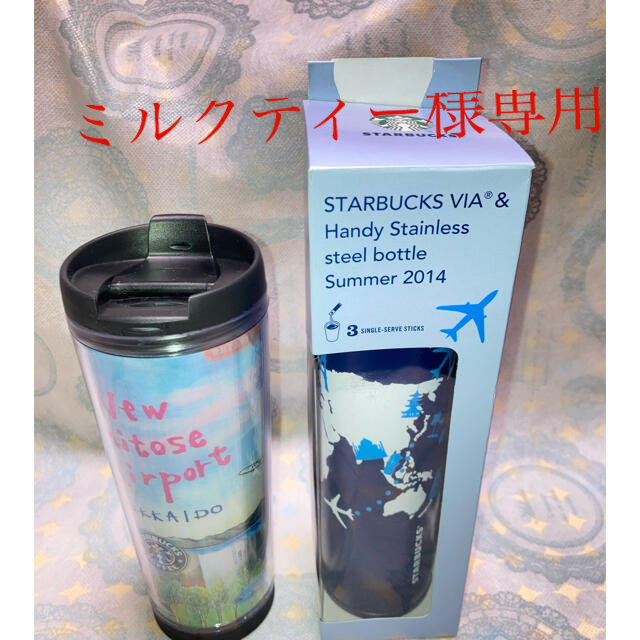 Starbucks Coffee(スターバックスコーヒー)のミルクティー様専用スターバックス  ANA限定　サーモス　2014 限定 インテリア/住まい/日用品のキッチン/食器(タンブラー)の商品写真