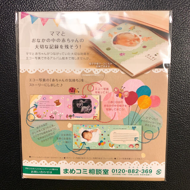 エコー写真アルバムの通販 By Mayuna Shop ラクマ エコー写真アルバムの通販 By Mayuna Shop ラクマ