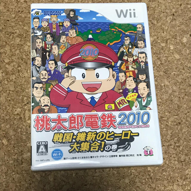 Wii(ウィー)の桃太郎電鉄2010 戦国•維新のヒーロー大集合！の巻　説明書付き エンタメ/ホビーのゲームソフト/ゲーム機本体(家庭用ゲームソフト)の商品写真