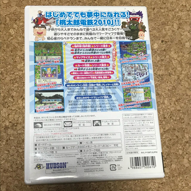 Wii(ウィー)の桃太郎電鉄2010 戦国•維新のヒーロー大集合！の巻　説明書付き エンタメ/ホビーのゲームソフト/ゲーム機本体(家庭用ゲームソフト)の商品写真