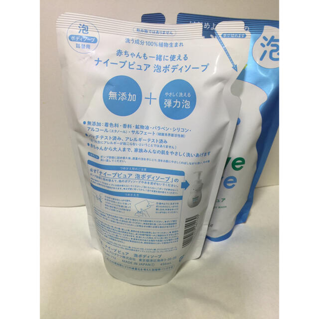 ナイーブ ピュア 泡 ボディソープ 詰め替え用 450ml×2袋 クラシエ コスメ/美容のボディケア(ボディソープ/石鹸)の商品写真