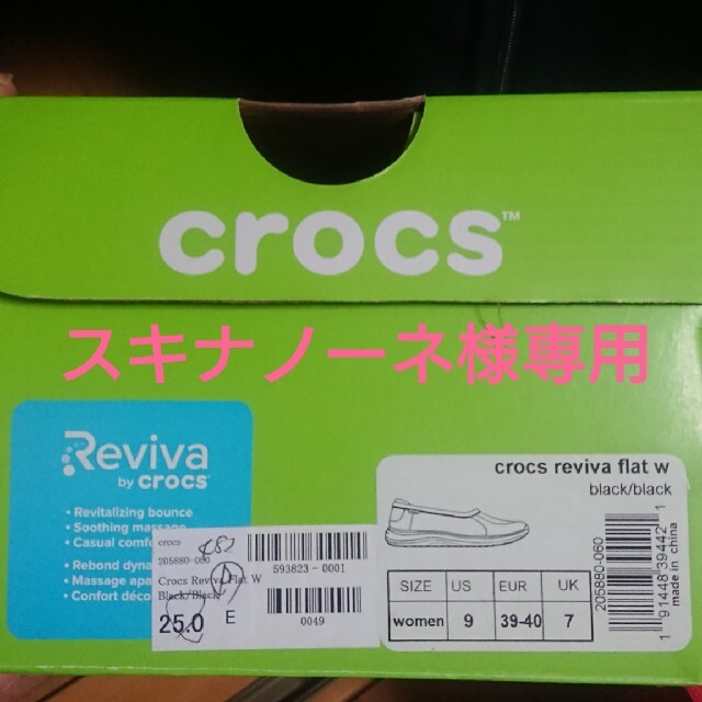 crocs(クロックス)のクロックス crocs reviva flat w レディースの靴/シューズ(バレエシューズ)の商品写真