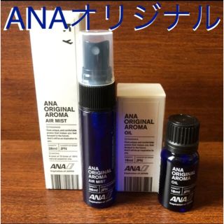 エーエヌエー(ゼンニッポンクウユ)(ANA(全日本空輸))のANAオリジナル  アロマオイル 10ml  アロマエアミスト 30mL セット(アロマオイル)