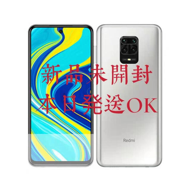 (シャオミ)Redmi Note9S 64GB SIMフリーグレイシャーホワイト