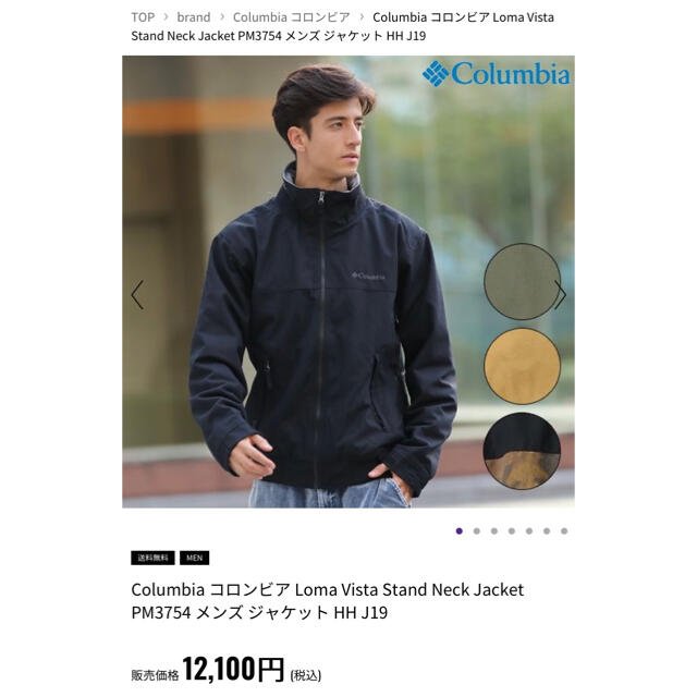 Columbia(コロンビア)のColumbia Loma Vista Stand Neck Jacket メンズのジャケット/アウター(ブルゾン)の商品写真