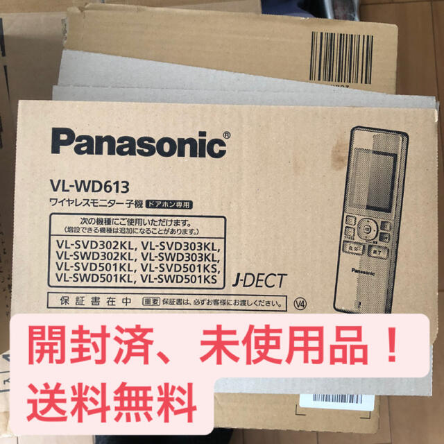 Panasonic(パナソニック)のパナソニック(Panasonic)ワイヤレスモニター子機 VL-WD613 スマホ/家電/カメラのスマートフォン/携帯電話(その他)の商品写真