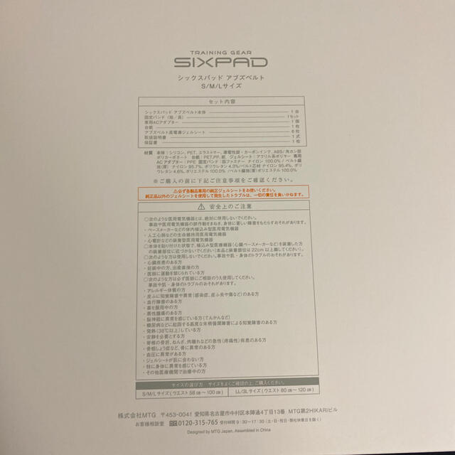 SIXPAD - SIXPAD アブズベルト S/M/Lの通販 by hide's shop｜シックス ...