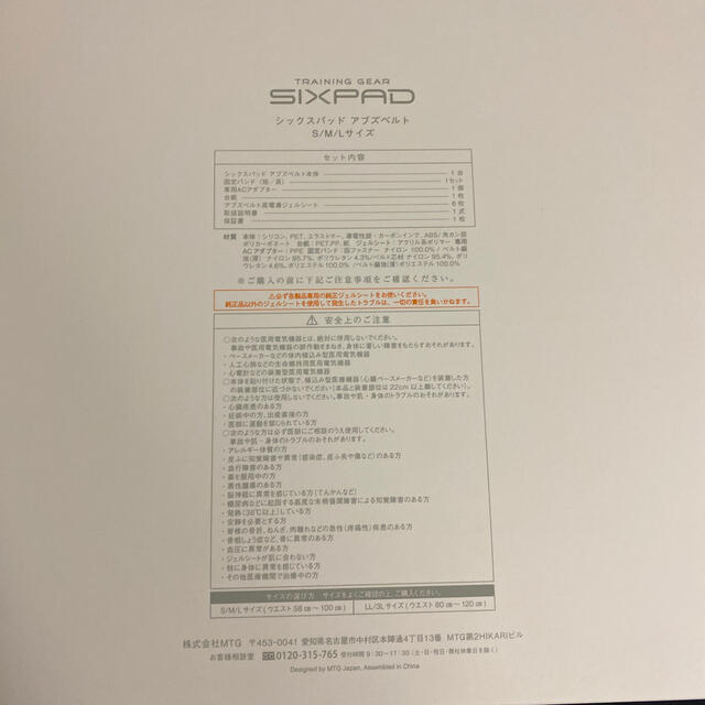 SIXPAD アブズベルト S/M/L SIXPAD アブズベルト S/M/L