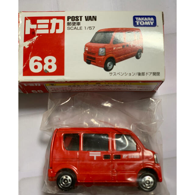トミカ 郵便車 エンタメ/ホビーのおもちゃ/ぬいぐるみ(ミニカー)の商品写真
