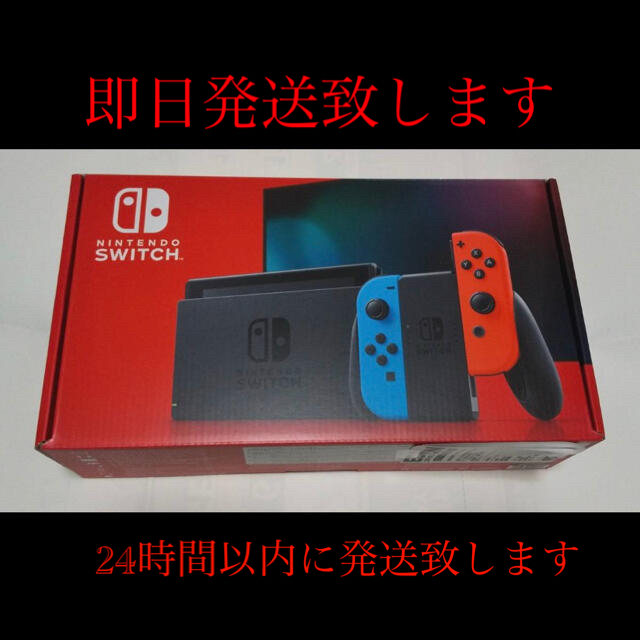 新品未開封　ニンテンドー スイッチ 本体 Nintendo Switch ネオン