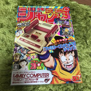 【新品未使用】ニンテンドークラシックミニ ファミリーコンピュータ ジャンプ(家庭用ゲーム機本体)