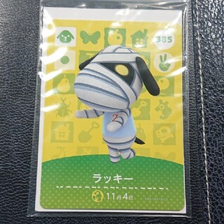 ニンテンドウ(任天堂)のamiibo 第4弾 385 ラッキー(カード)