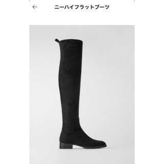 ザラ(ZARA)の今日まで値下げ美品⭐︎ZARAロングスエードブーツ(ブーツ)