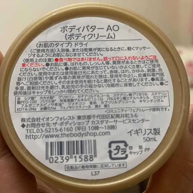 THE BODY SHOP(ザボディショップ)のTHE BODY SHOP ボディクリーム ハンドクリーム コスメ/美容のボディケア(ボディクリーム)の商品写真